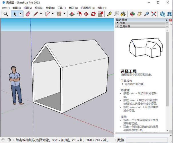 SketchUp Pro 2026 v26.1.252高级版-达令博客