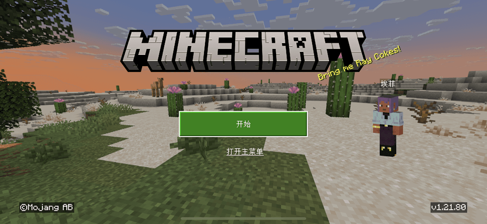 Minecraft v1.26.0 我的世界-达令博客