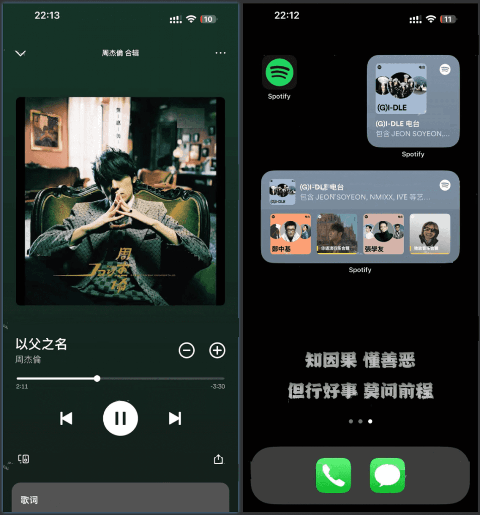 Spotify 9.0.96 音乐软件解锁会员-达令博客