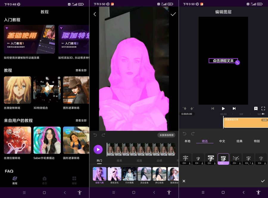安卓MotionNinja视频AE特效制作解锁会员-达令博客