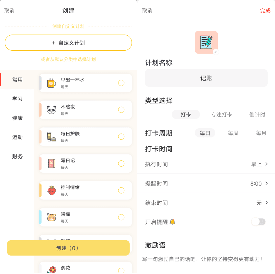 Android 小打卡_v1.2.7-达令博客