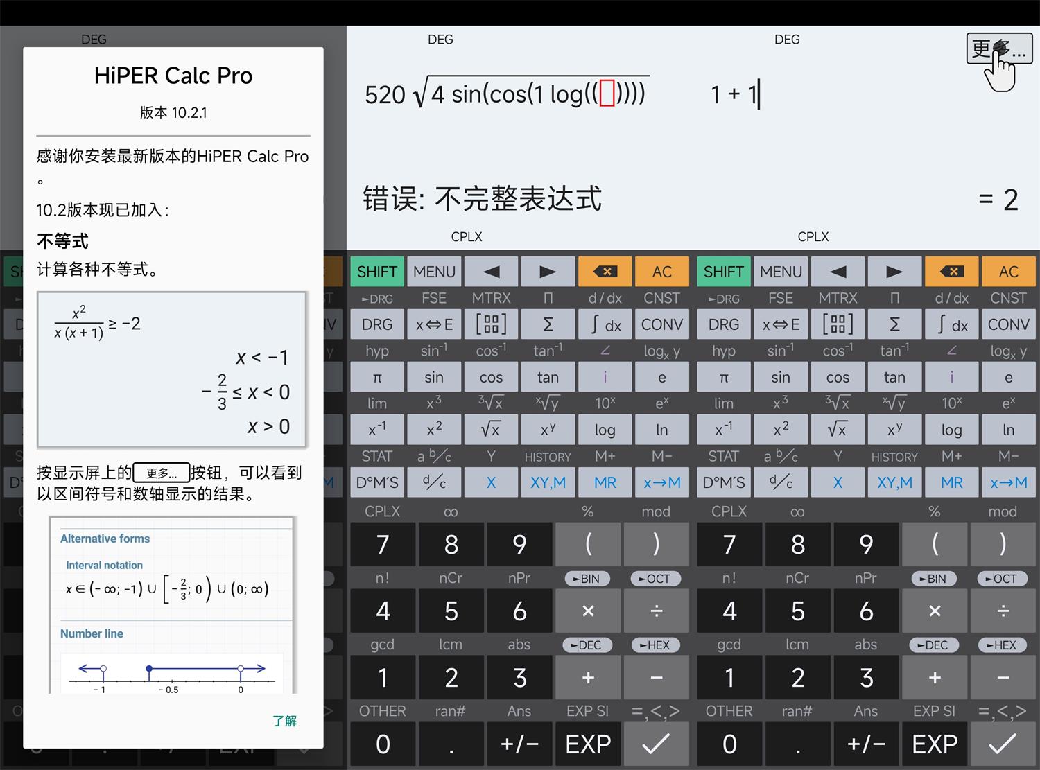 安卓HiPER Calc PRO v12.0.8(282) 高级版-达令博客