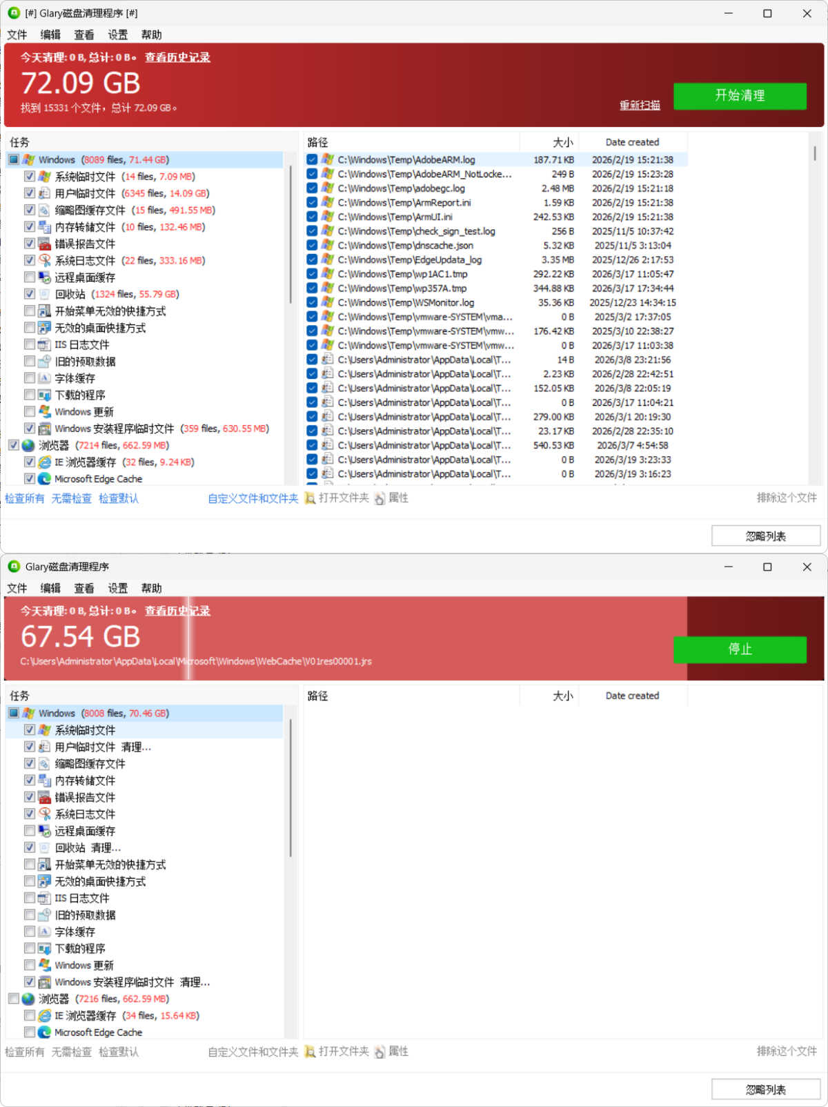 磁盘清理Glary Disk Cleaner v6.0.1.43绿色版-达令博客
