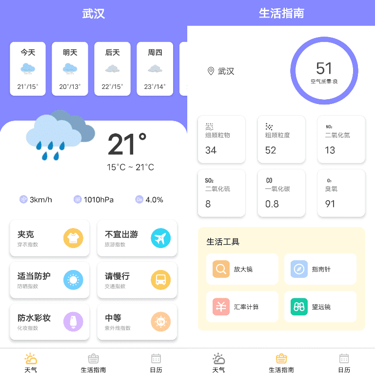 Android 灵云气象_v1.0.1-达令博客