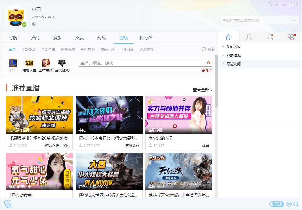 YY语音V9.55.0.0绿色多开纯净版-达令博客
