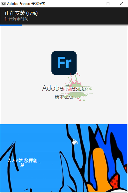 Adobe Fresco绘画软件v5.7.1.1466-达令博客
