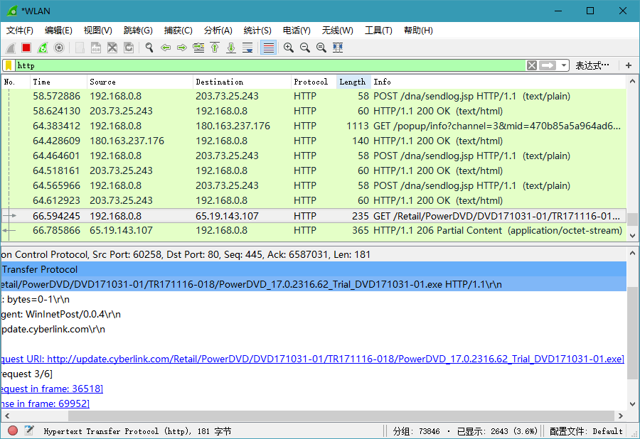 Wireshark v4.6.4绿色便携版-达令博客