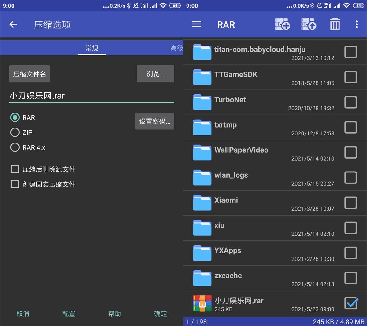 安卓RAR v7.22.132高级版-达令博客