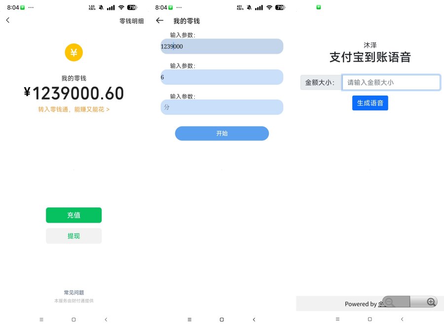 余额装测试版1.3.0自定义设置 WX 支付宝余额-达令博客
