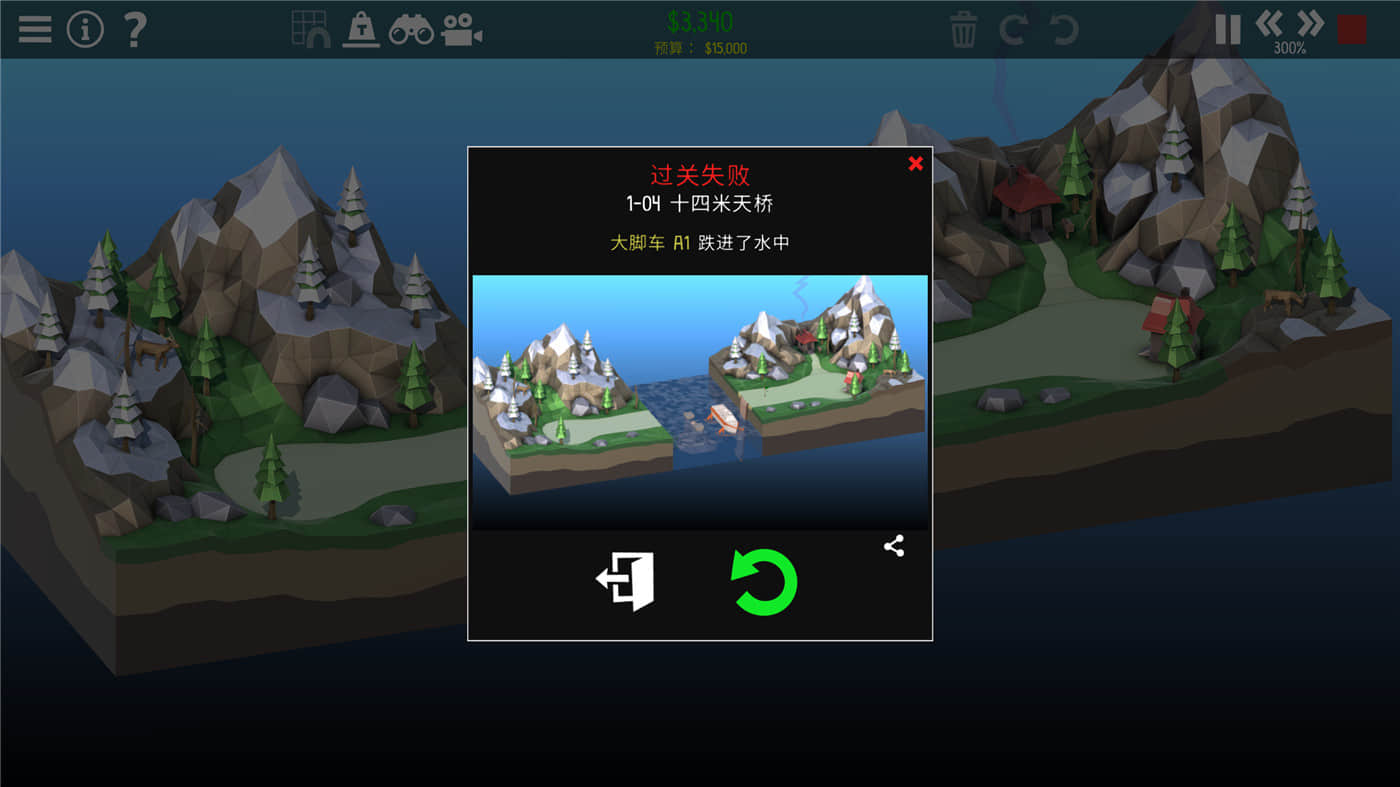 《桥梁建造师2》中文版-达令博客