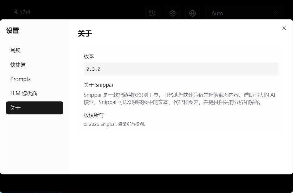 截图工具Snippai v0.3.0绿色版-达令博客
