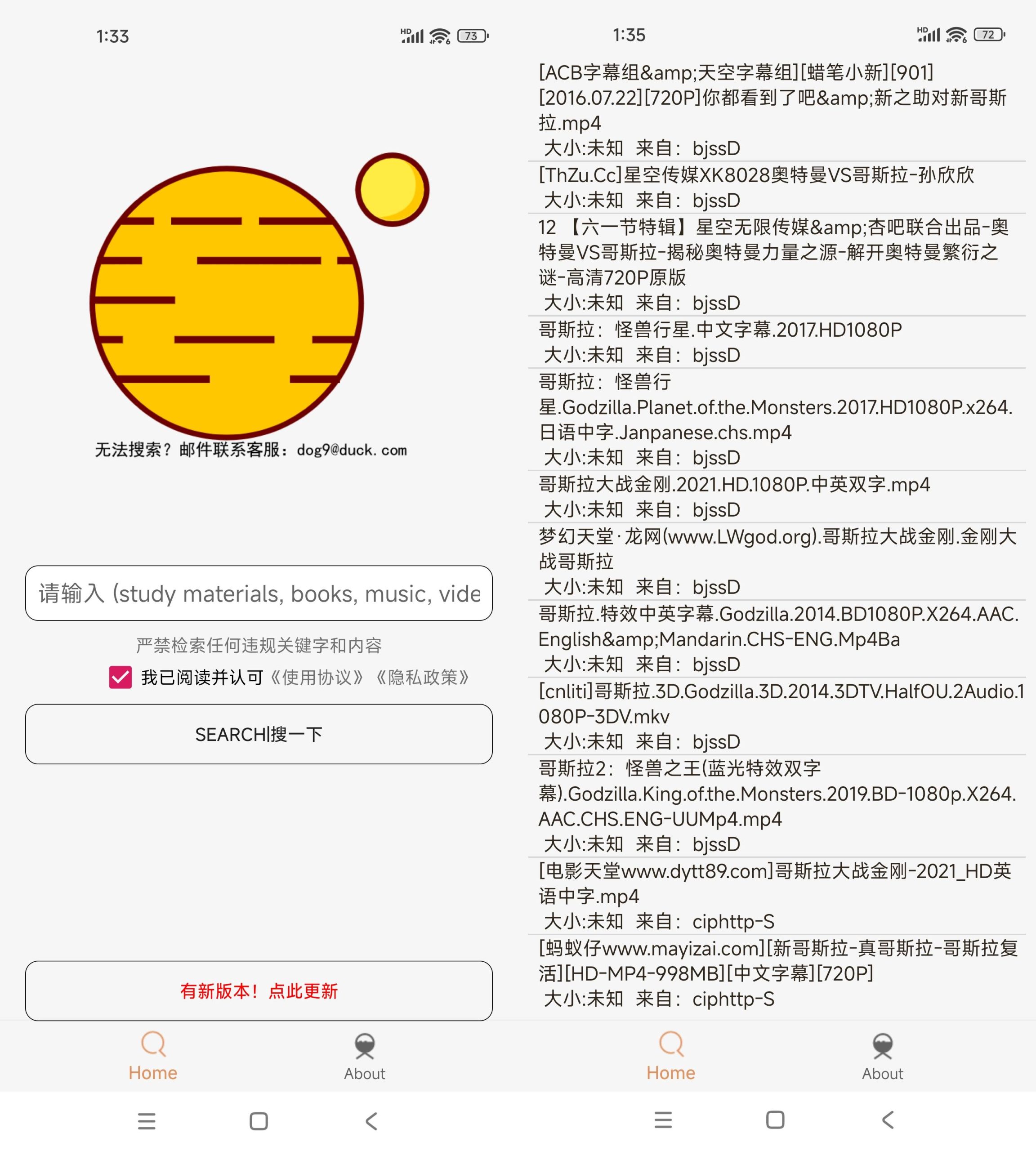 Android 飞土搜 v1.8.5 去除下载限制版-达令博客