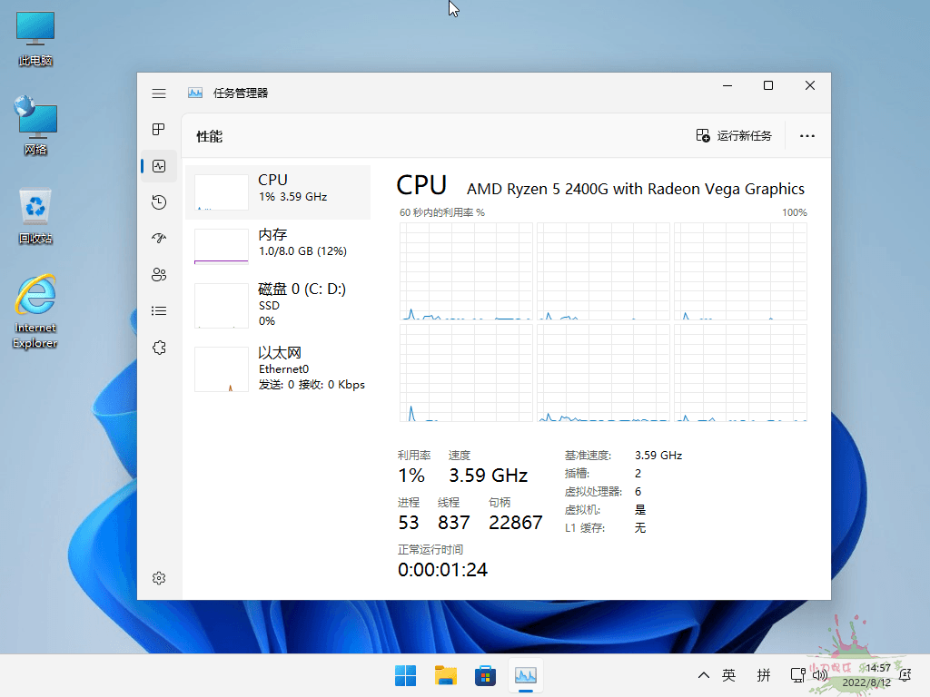 小修Win11 v25H2 26200.8973轻度精简-达令博客