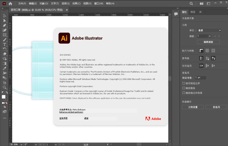 Adobe Illustrator 2026 v30.7.0.114-达令博客