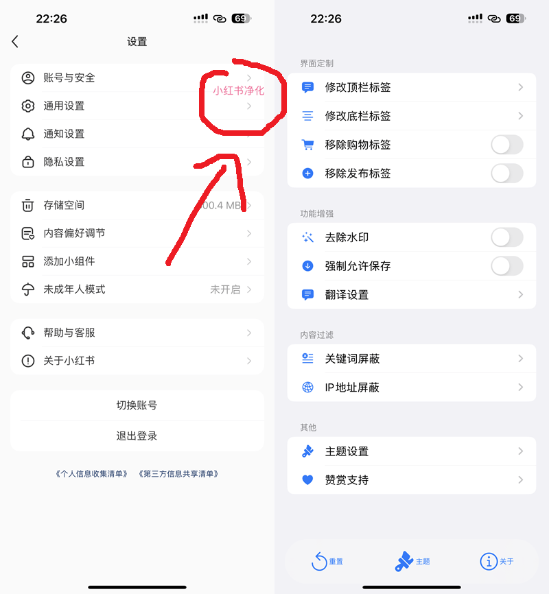 小红书 9.9 增强优化-达令博客