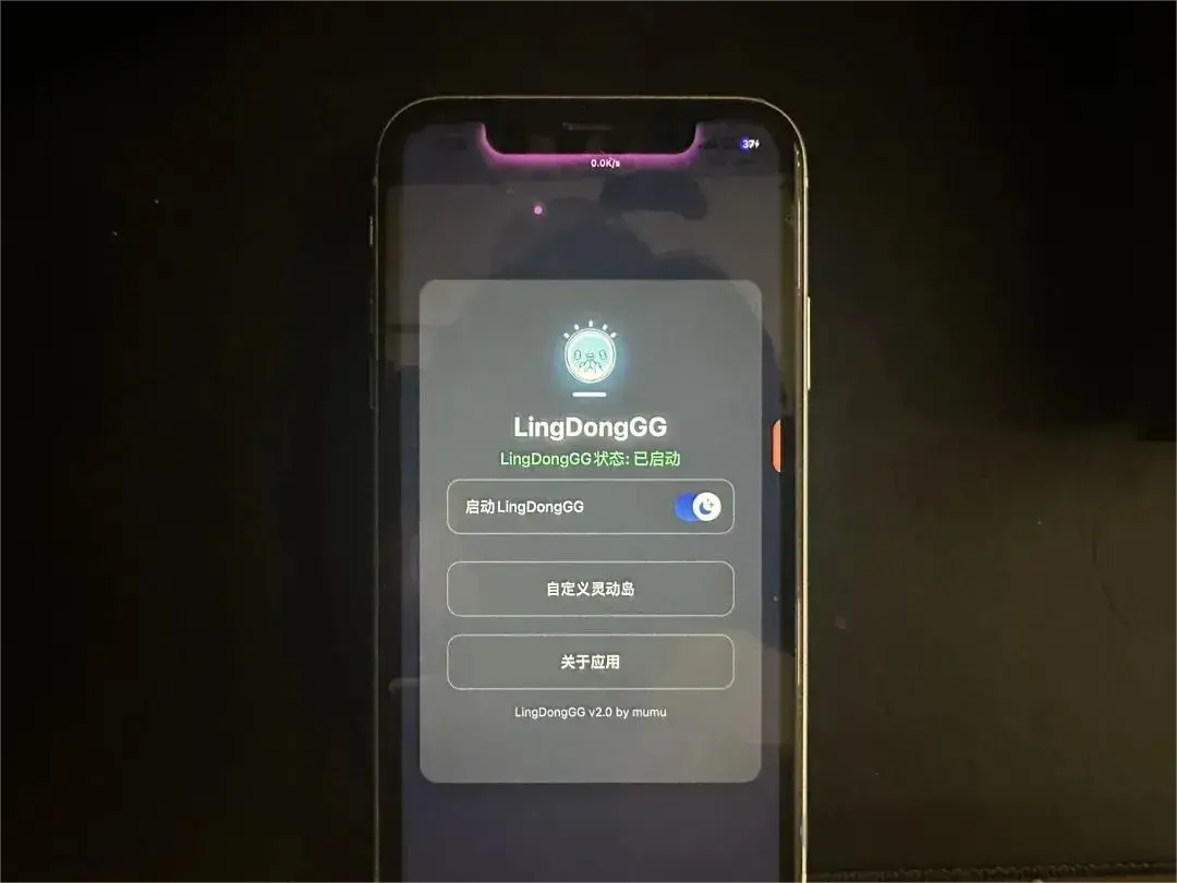 LingDongGG 2.0 美化灵动岛/刘海屏-达令博客