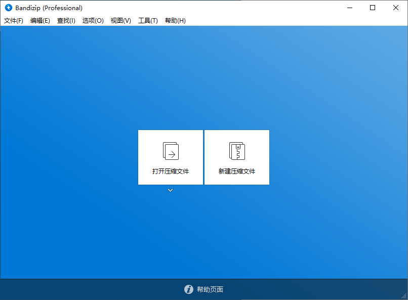 Bandizip v8.00 正式专业版-达令博客
