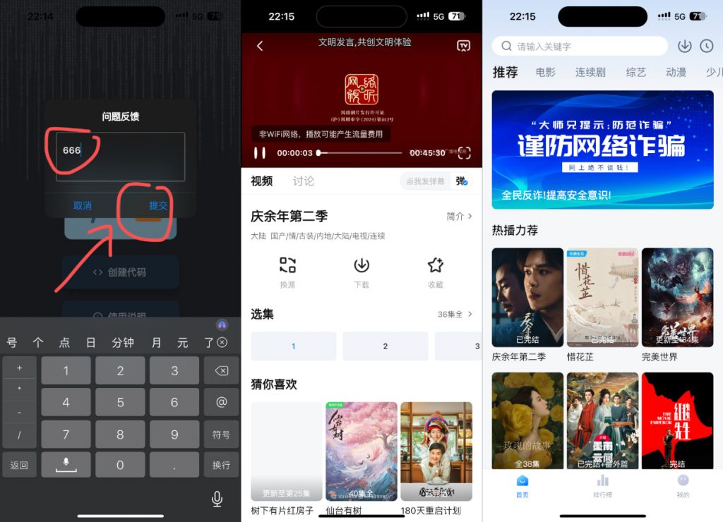 iOS 大师兄影视 5.2.2 去广告-达令博客