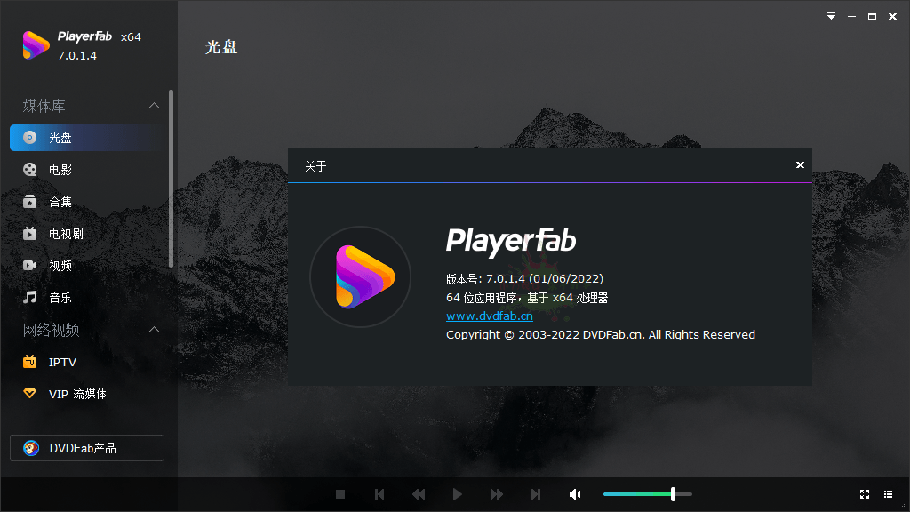 DVDFab Player 7.0.5.8中文版-达令博客