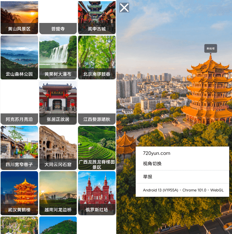 Android 天眼卫星地图_v1.0.06