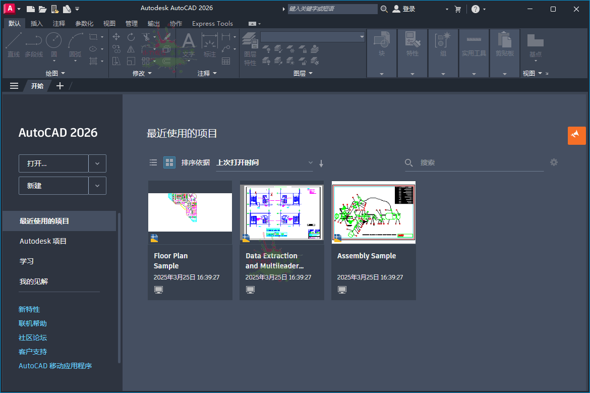 Autodesk AutoCAD 2027.1.0中文版-达令博客