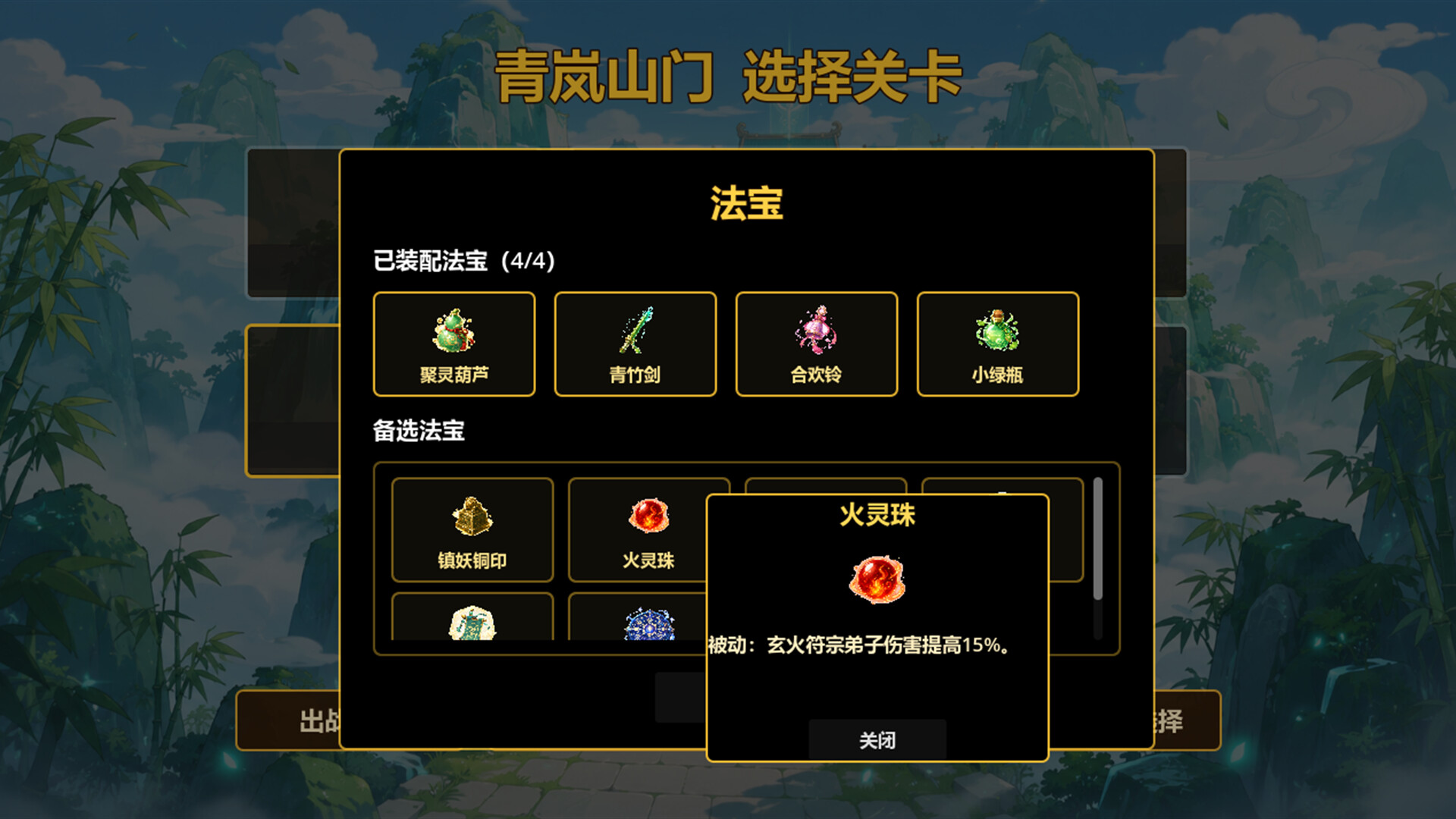 《仙门守护者》中文版-达令博客