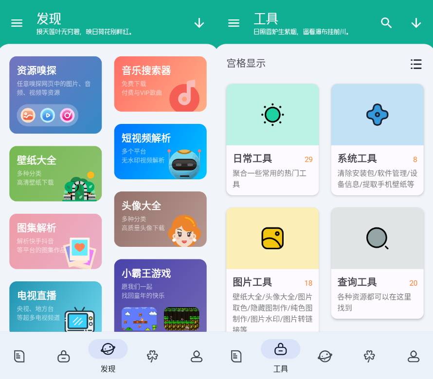 工具大师 v1.2.8解锁高级会员版-达令博客