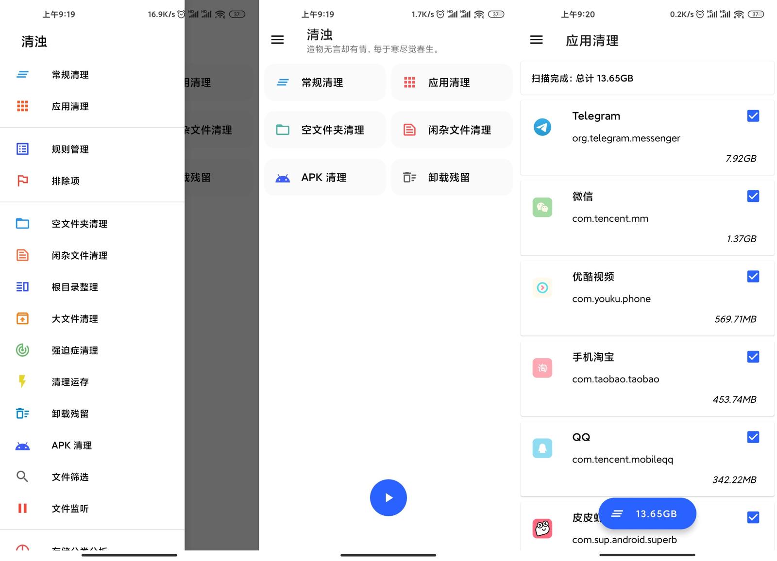 Android 清浊 v2.1.1 解锁高级版-达令博客