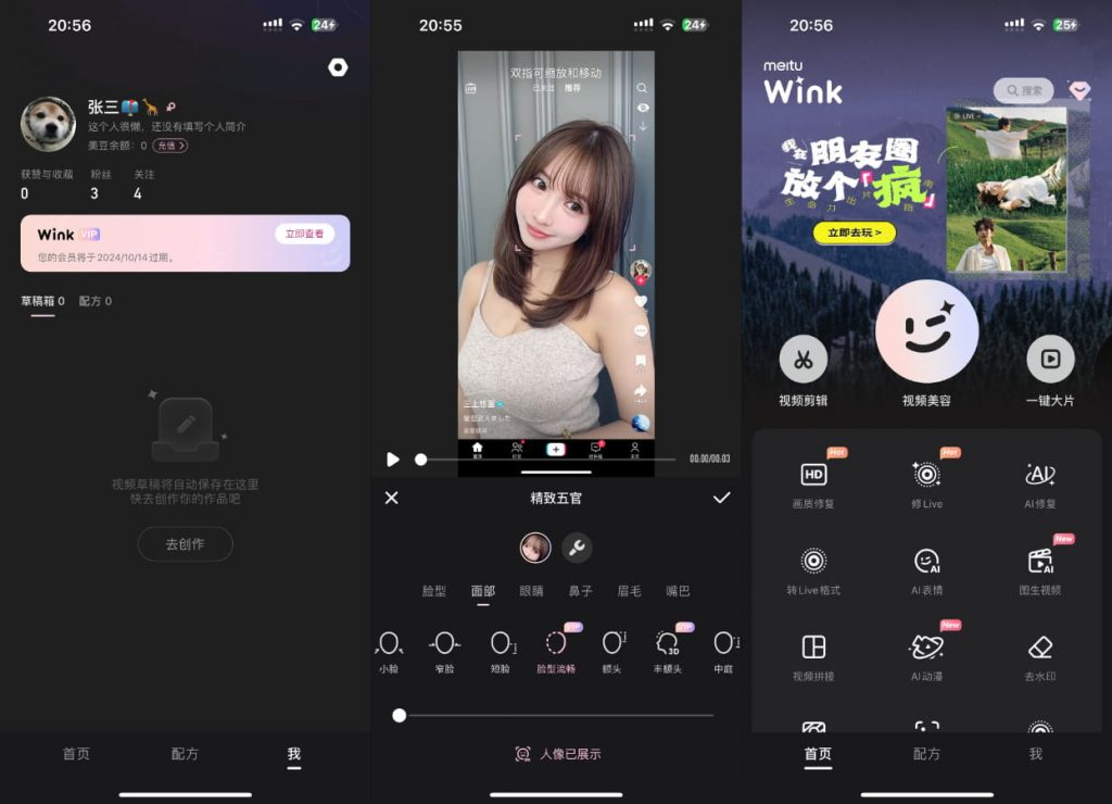 Wink 3.0.0 高级版-达令博客