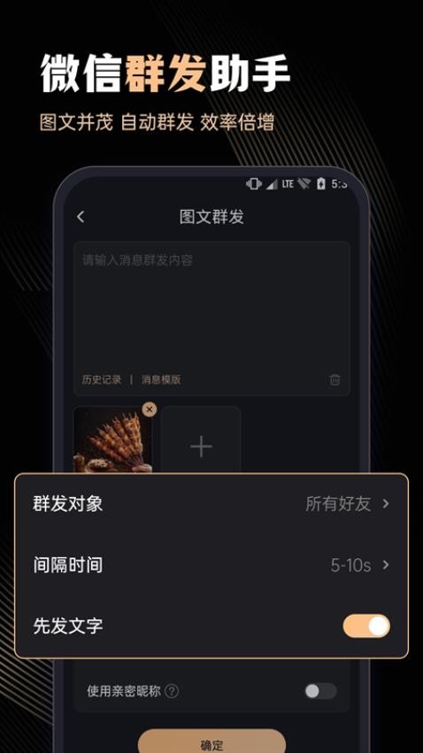 微商管家v1.0.20会员版，微信群发，僵尸粉清理，加好友等工具箱！-达令博客