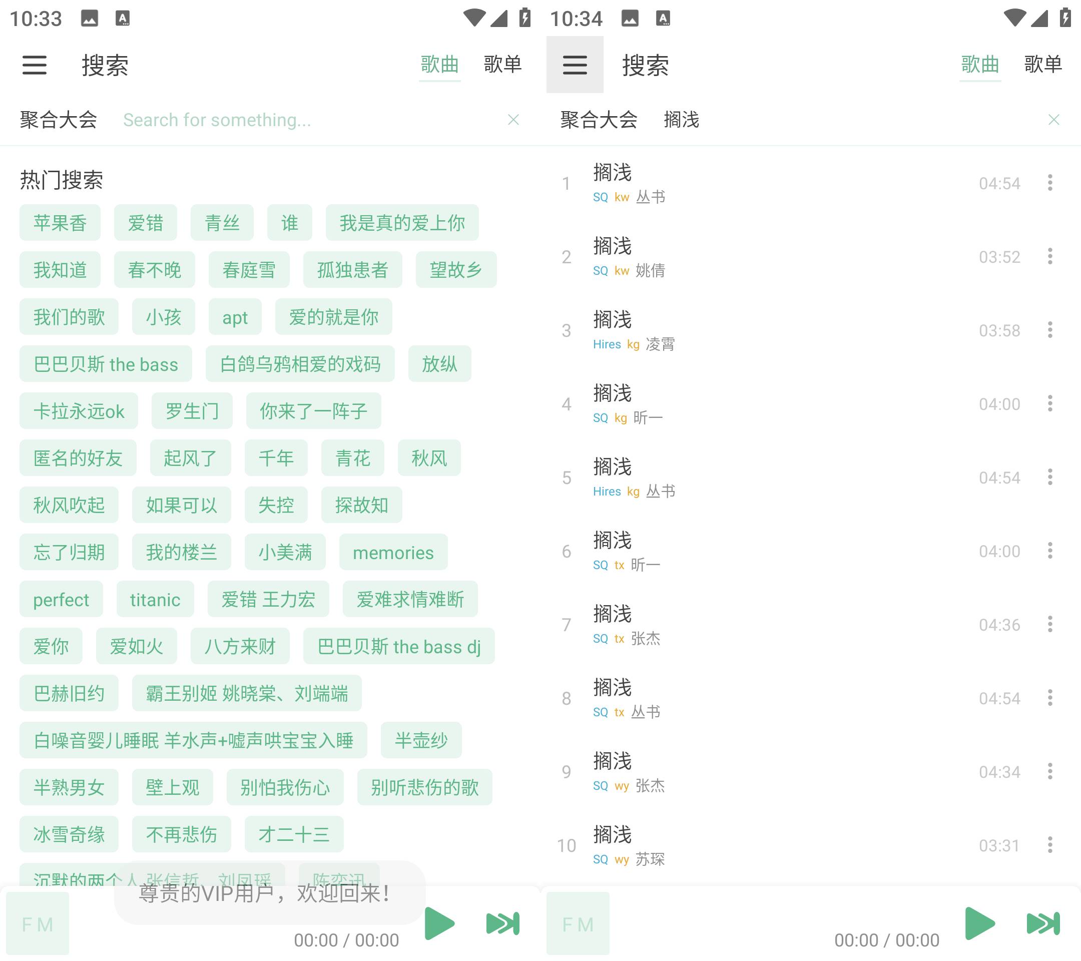 火音乐 v6.0.2全网音乐免费听-达令博客