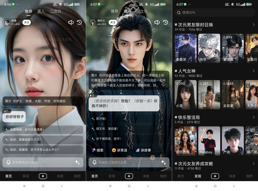 他她它1.1.30你的私人恋人 无限制什么都可以聊-达令博客
