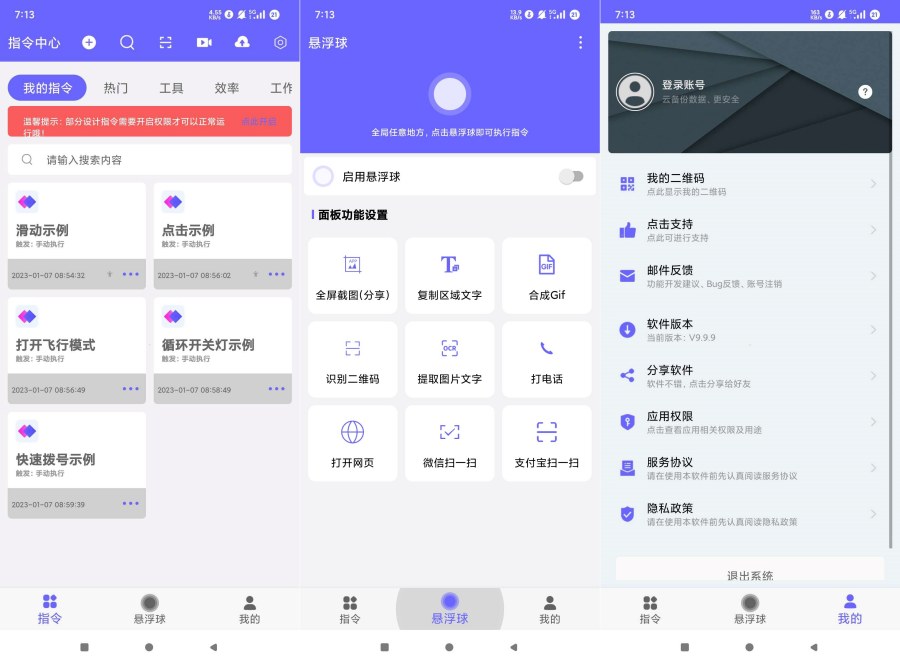 自动执行V9.9.9自动化脚本执行永久会员-达令博客