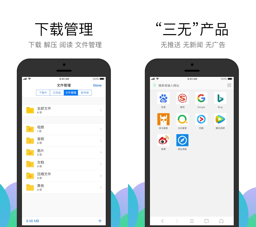 Android Alook浏览器 v9.5无广告纯净版-达令博客