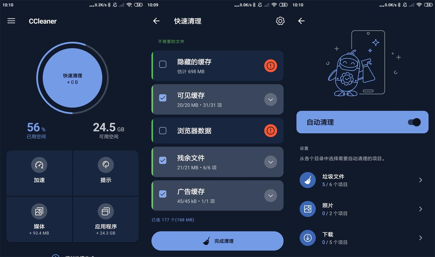 安卓CCleaner v26.02.0专业版-达令博客