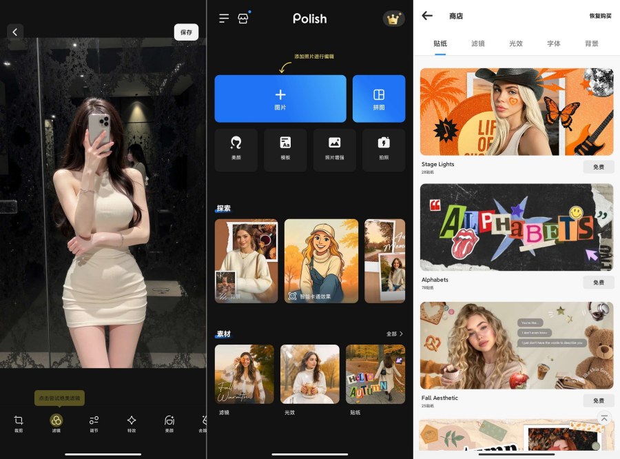 Polish1.68专业剪辑解锁版Ai智能剪辑-达令博客