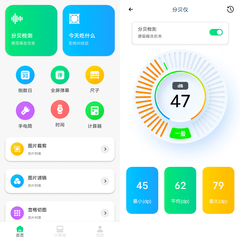 Android 蓝叠模拟器工具箱_v1.1