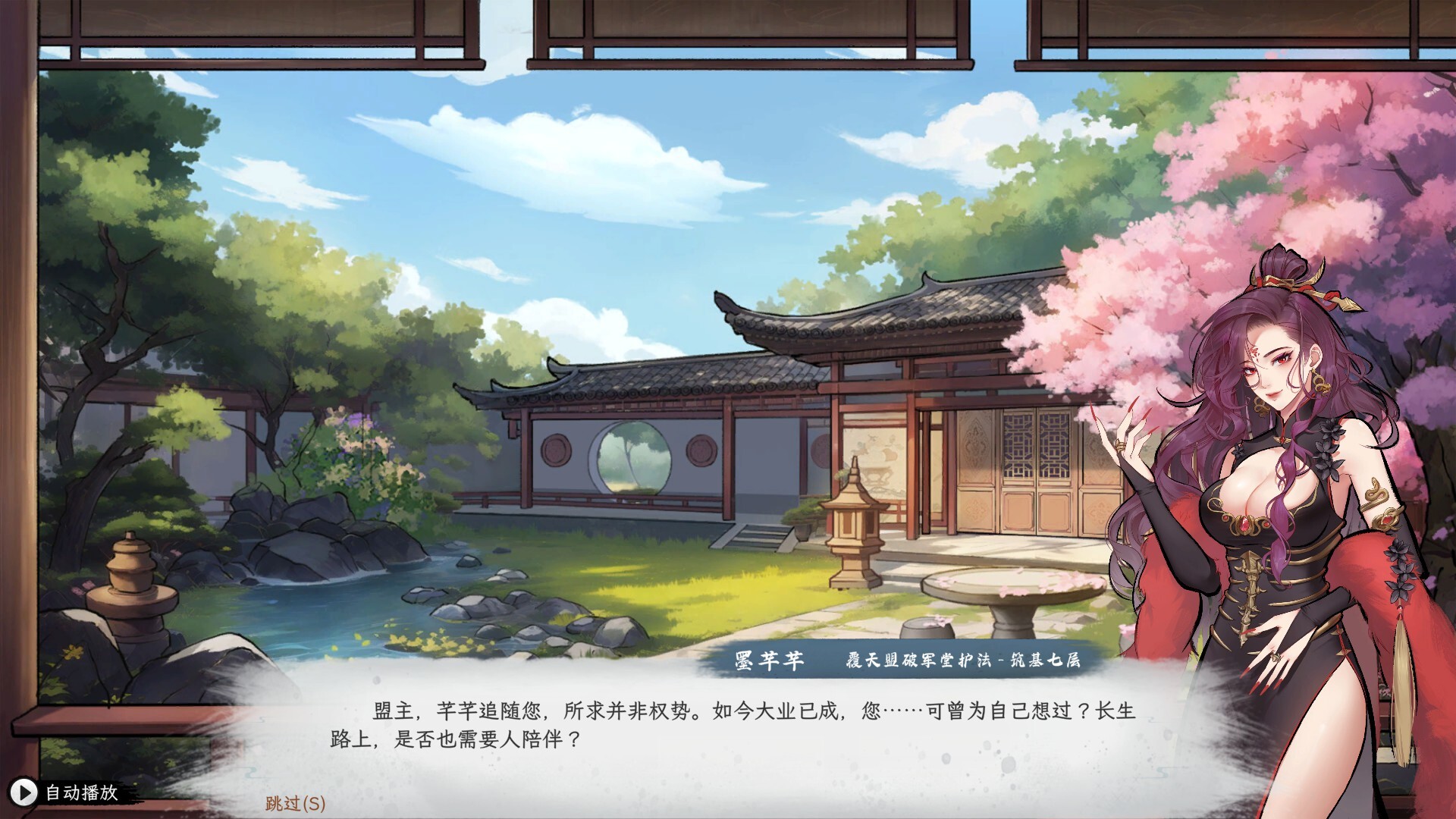 《造化仙缘》中文版-达令博客