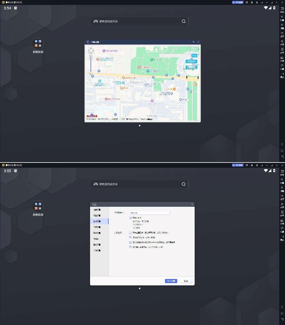 雷电模拟器 v9.1.49.0 x64 电脑端玩手机游戏-达令博客
