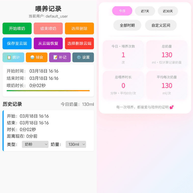 Android 喂养记录_v5.0-达令博客