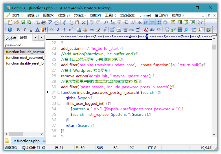 EditPlus v6.1.899.0 汉化版-达令博客