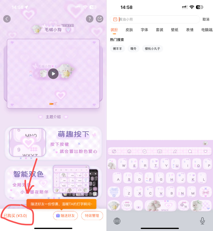 iOS 搜狗输入法 12.6.0 内购版-达令博客