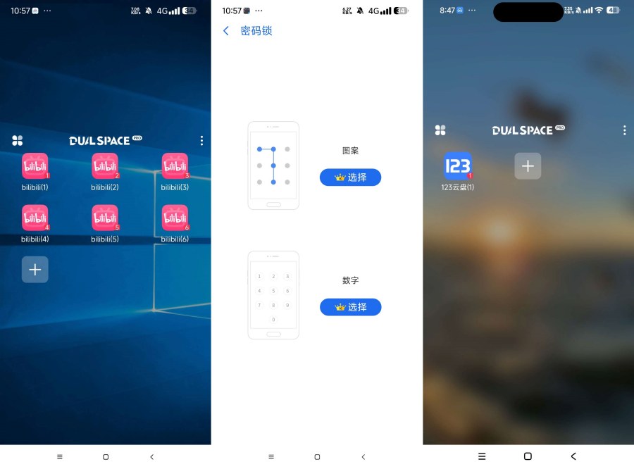 DualSpace Pro3.0.6 解锁会员应用多开分身-达令博客