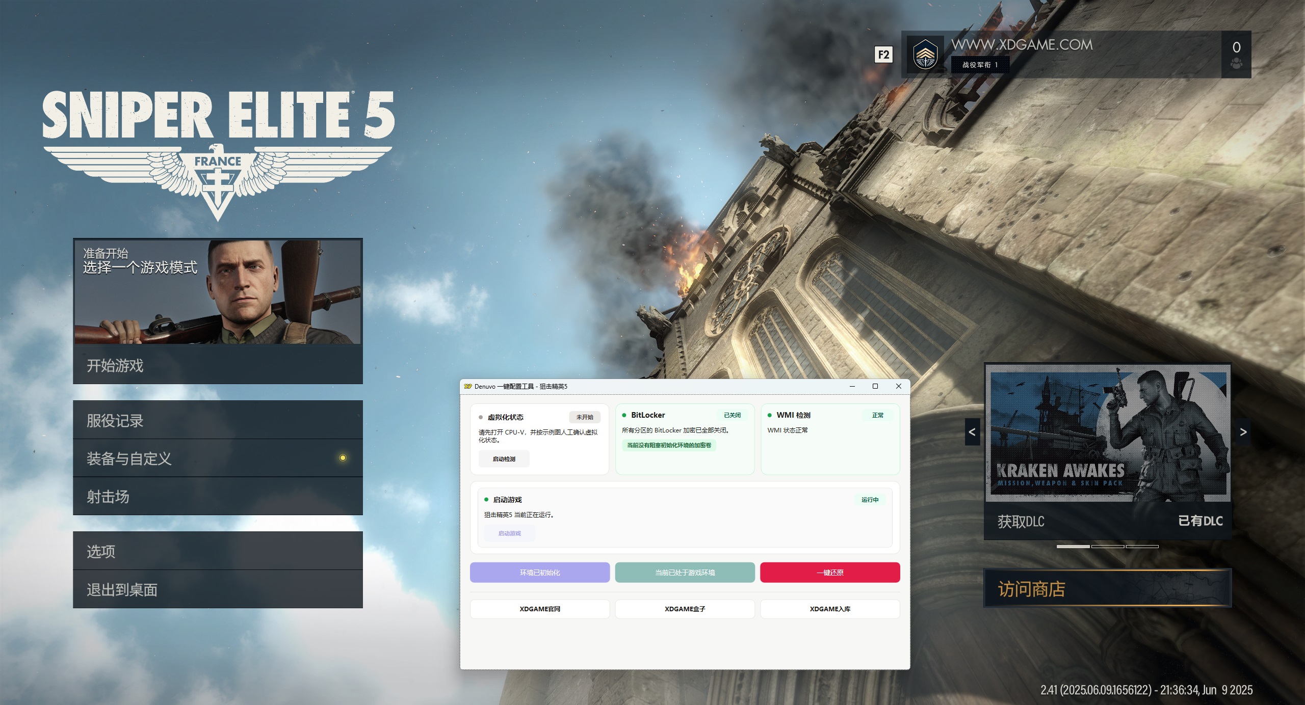 《狙击精英5》中文版-达令博客