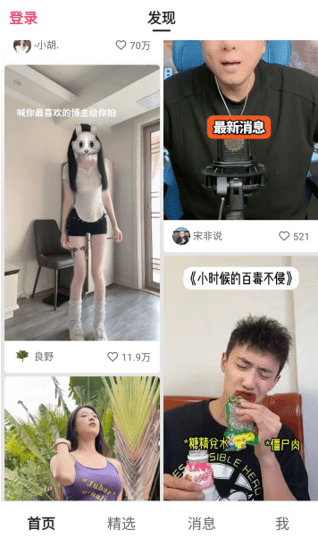 Android 快手 MINI版_v14.0-达令博客