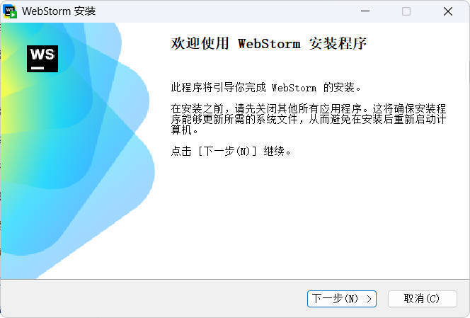 JetBrains WebStorm 2025.3.4高级版-达令博客