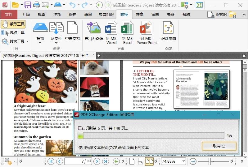 PDF-XChange Editor v10.8.4.409高级版-达令博客