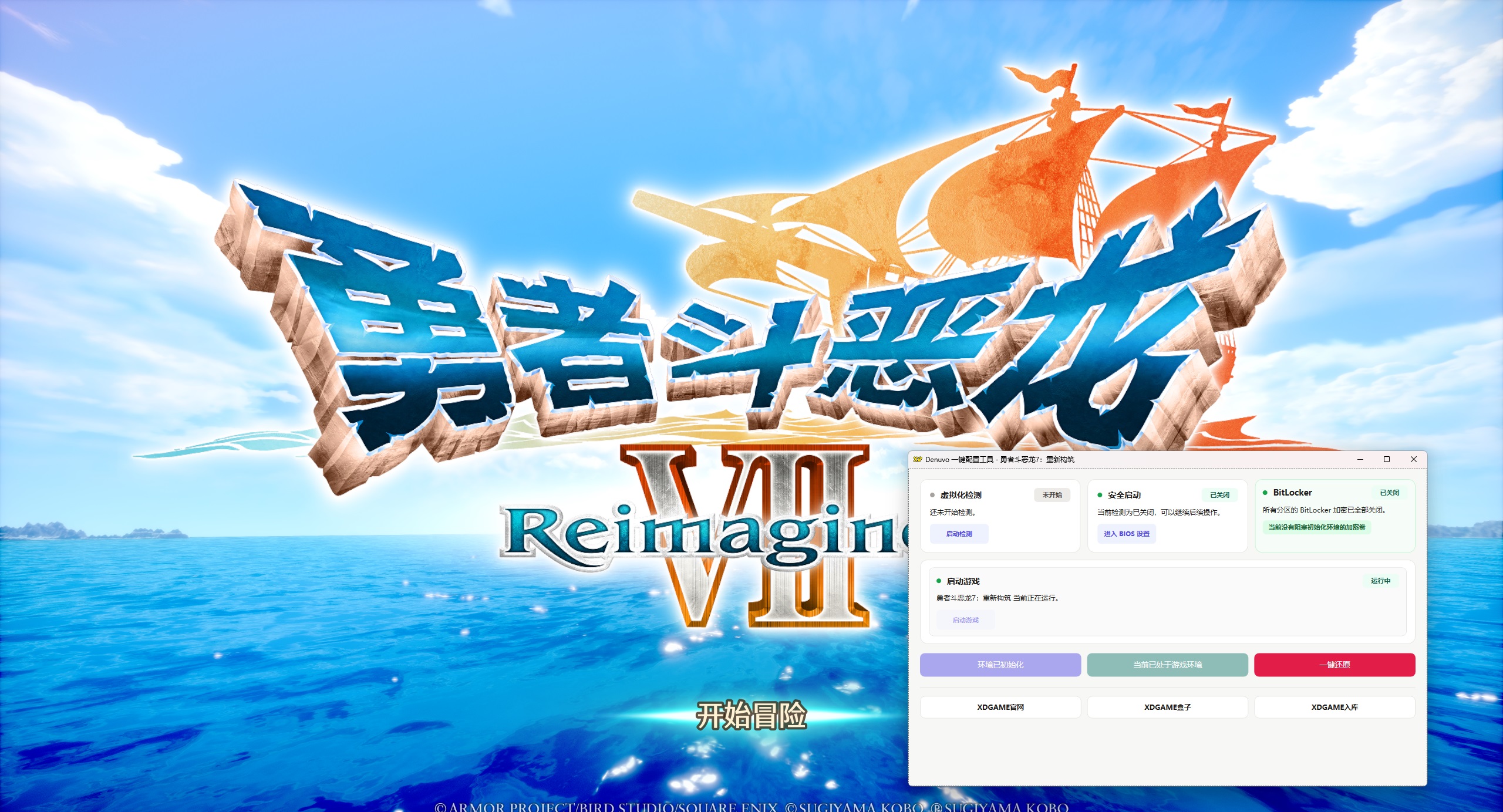 《勇者斗恶龙7:重新构筑》中文版-达令博客