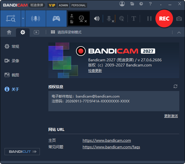 班迪录屏Bandicam v27.0.6.2686便携版-达令博客