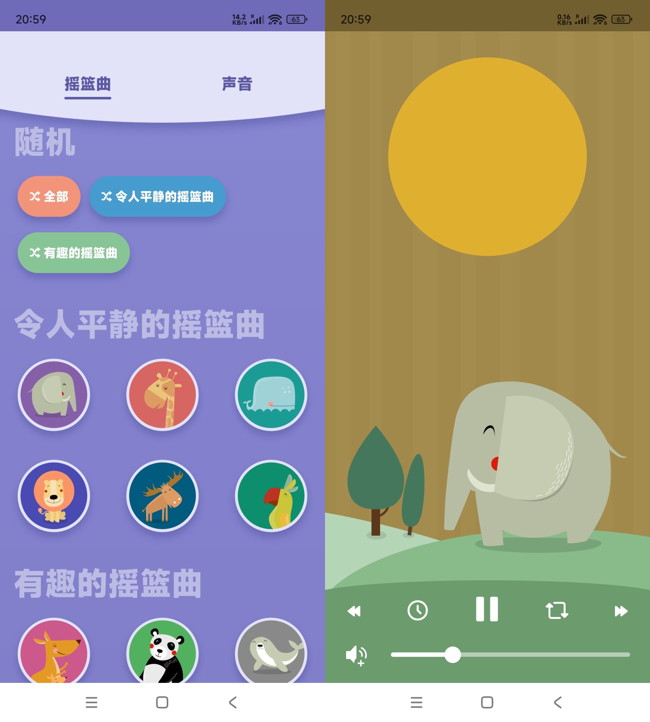 安卓婴儿睡眠Lullabo v4.2.0高级版-达令博客